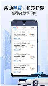 好的出租联盟司机截图1