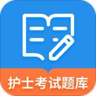 护士资格考试