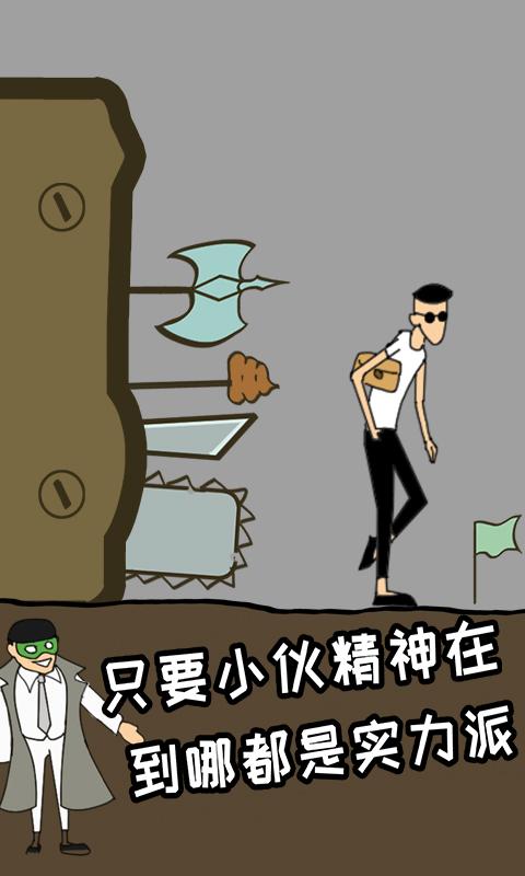 土味小伙小游戏官方版图片2