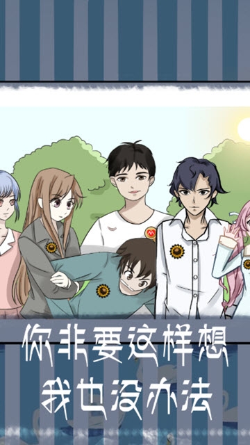 我和我的二十个渣男男友2截图3