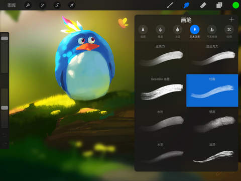procreate安卓破解版截图0