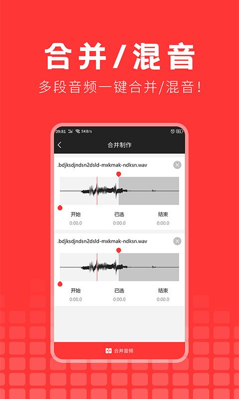 音乐提取精灵