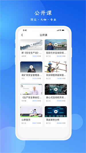 链工宝截图0