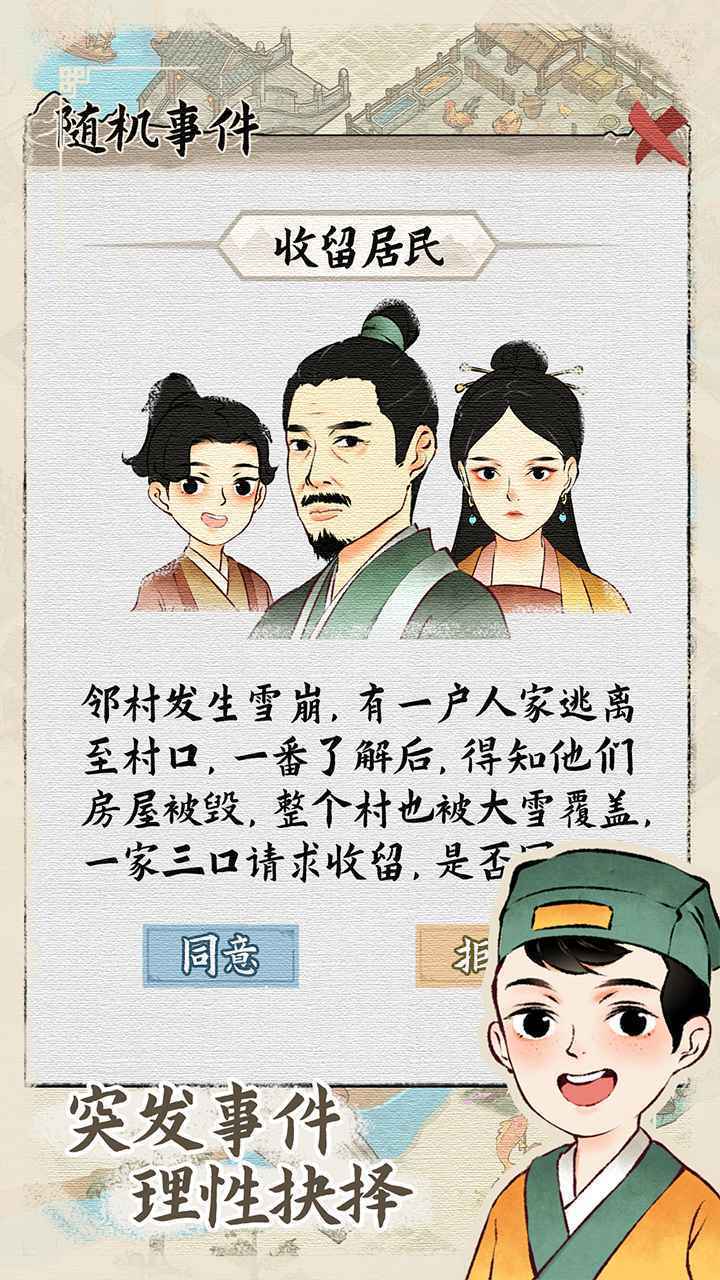 水乡芳华录免广告截图2