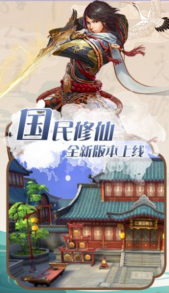 逍遥游之太荒天命手游官方安卓版图片1