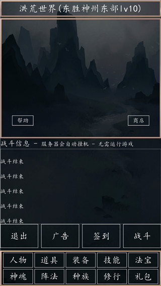 洪荒超级签到系统官方版 v1.0