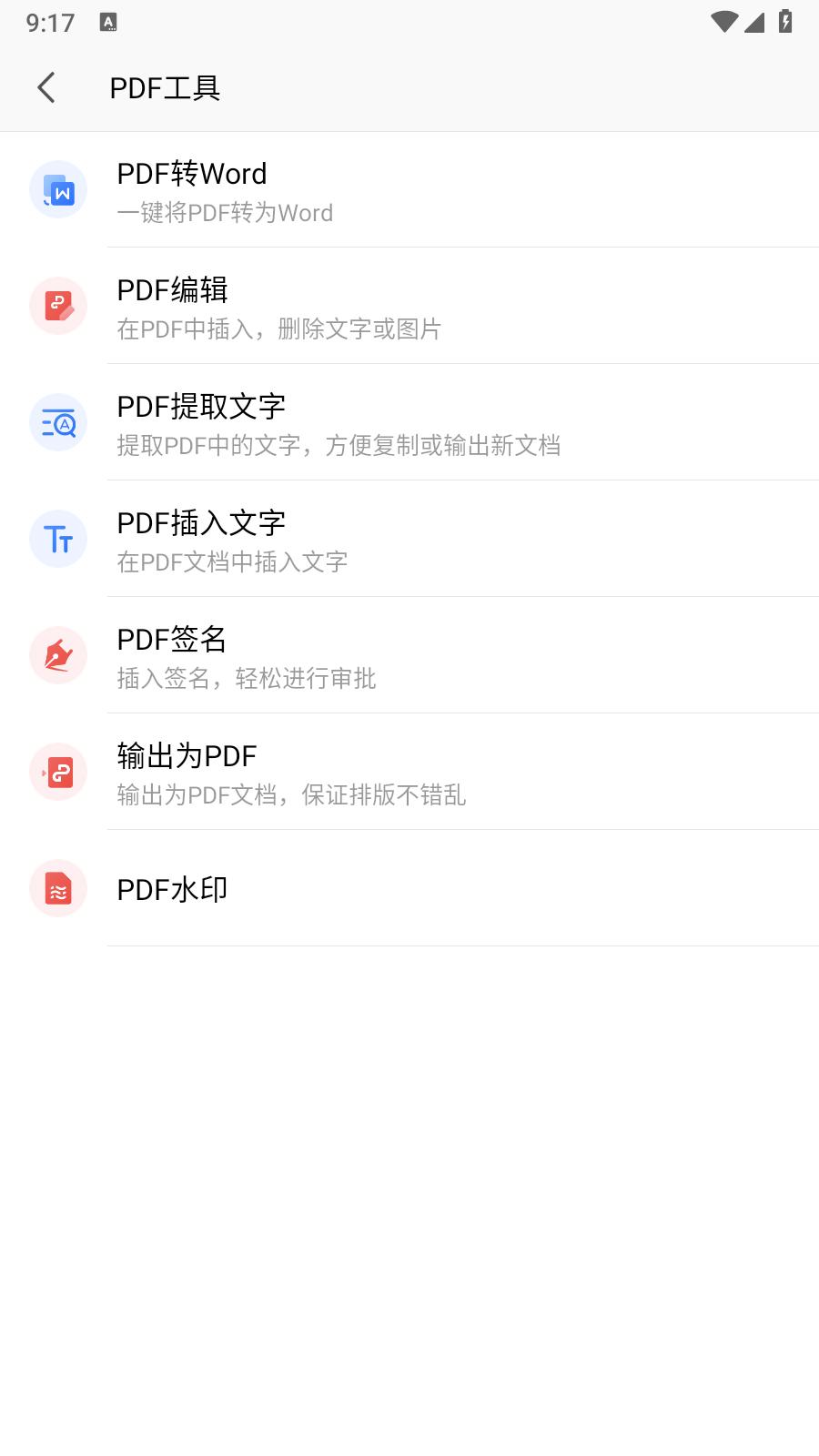 WPS Office蓝色版截图0