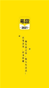 笔趣岛阁免费版
