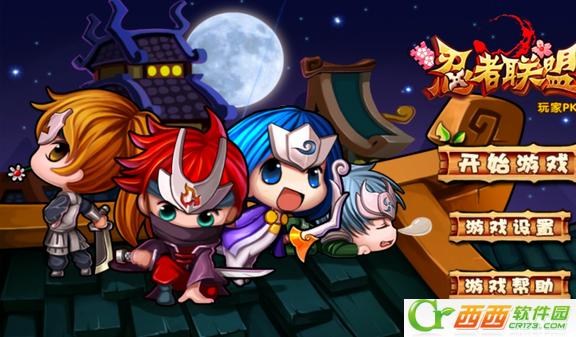 忍者联盟2018最新版 4.3 安卓版