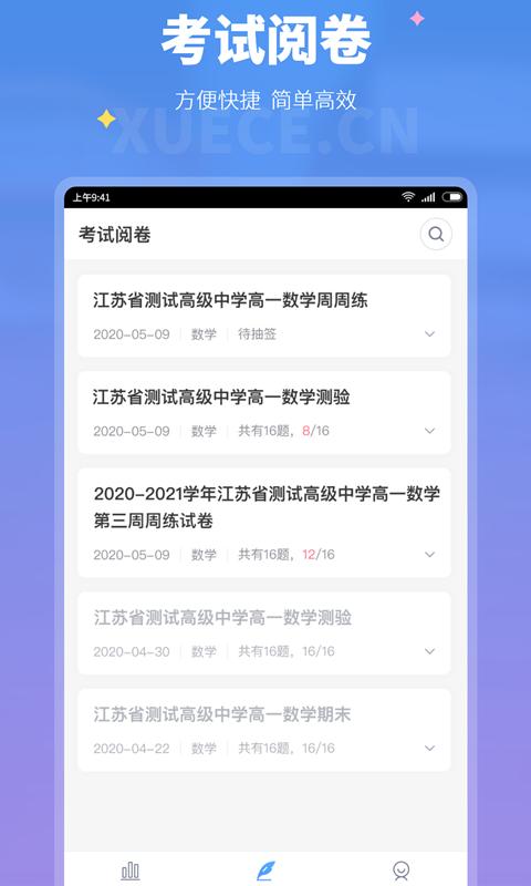 学测网教师版