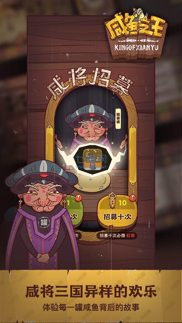 咸鱼之王修改器无限金砖