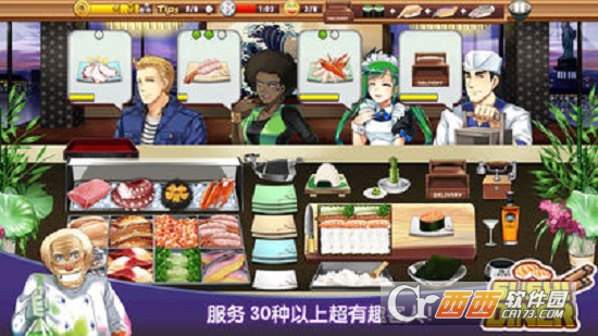 Sushi Diner