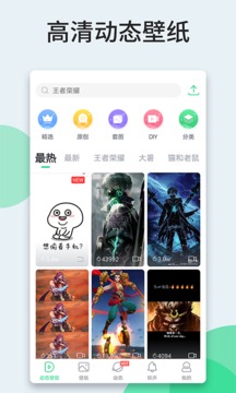 嗨壁纸截图0