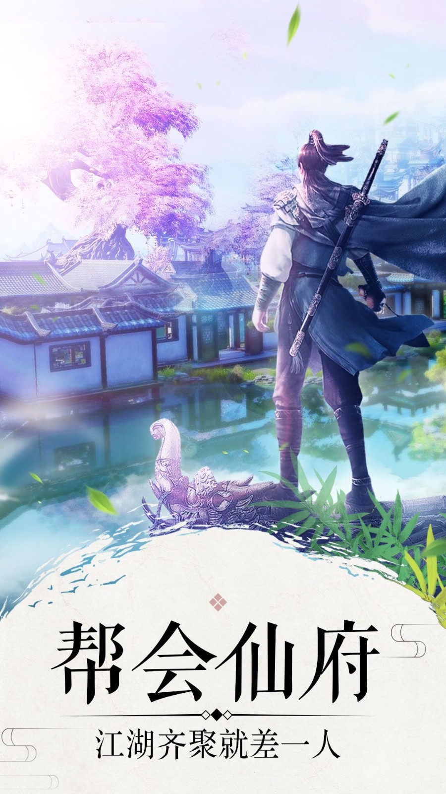 玄域逍遥传截图0