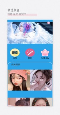 美颜甜美相机.jpg