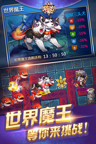 天天来塔防修改版 V1.7.0.29188