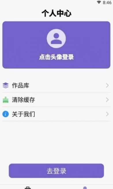 精准文字转语音截图1