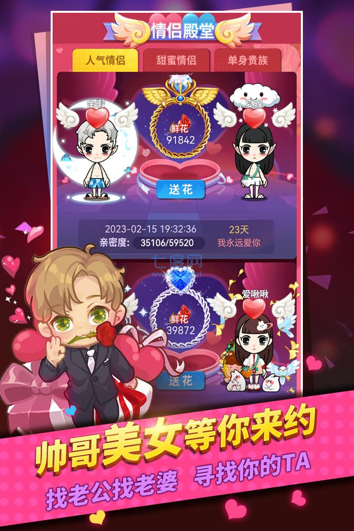 谁是卧底游戏app