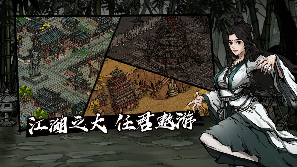烟雨江湖内购破解版截图1