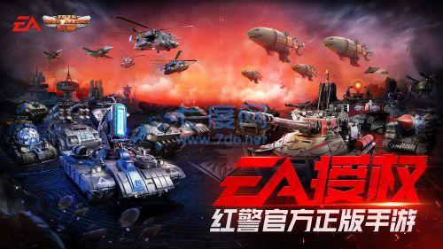 红警ol手游 v1.0