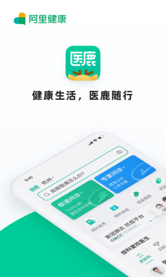 医鹿