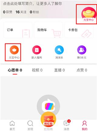 淘宝直播
