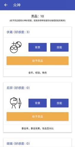 女娲捏人截图0