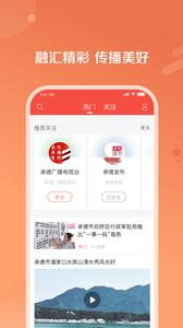 冀云知承德