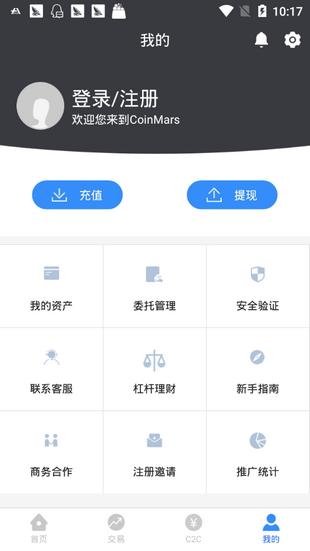 火星交易所截图0