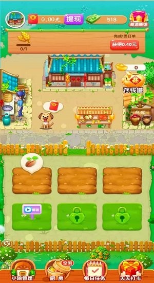 爷爷的小农院app赚金版游戏下载 截图2