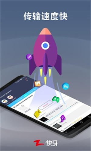 快牙安卓版APP截图1