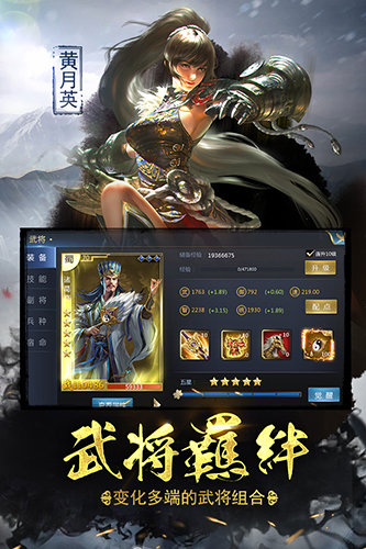 真三国志 v1.0.8