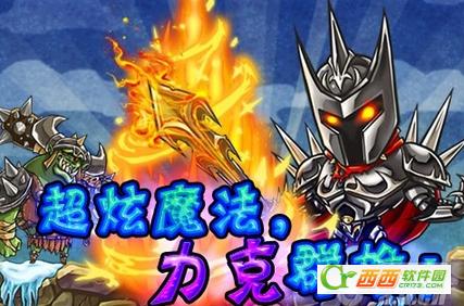 英雄塔防 2.0.0  安卓版