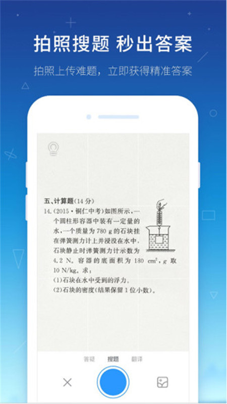 帮作业学习辅导截图0