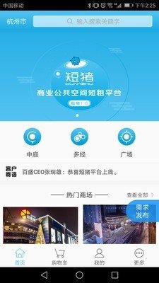 短猪截图1