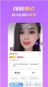 合聊交友截图1