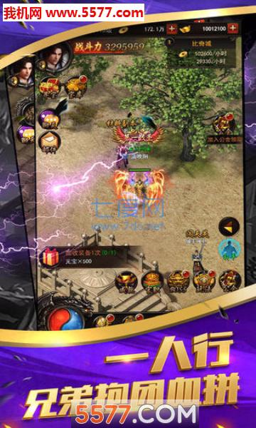 九天传奇之赤月屠城 v0.9