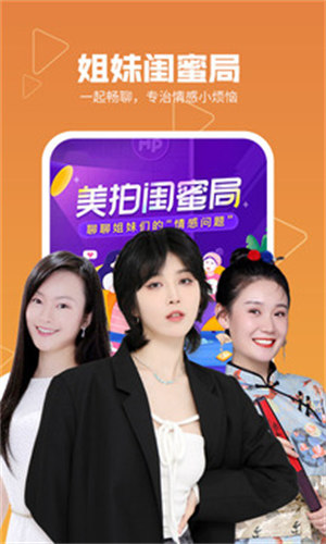 短视频美拍秀app免费版截图1
