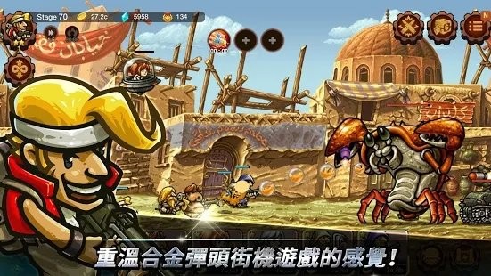 合金弹头无穷最新版截图1
