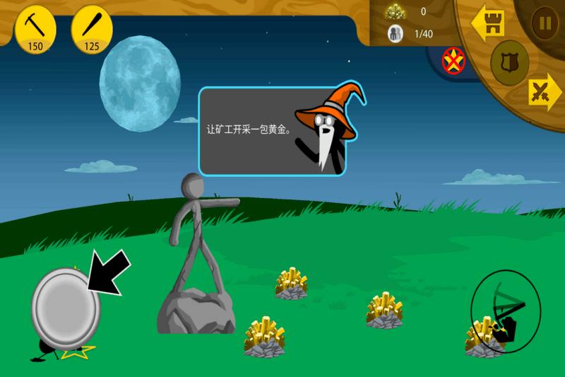 火柴人战争无限钻石版