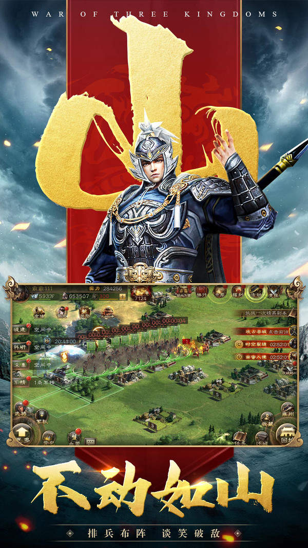 三国连环战手游.jpg
