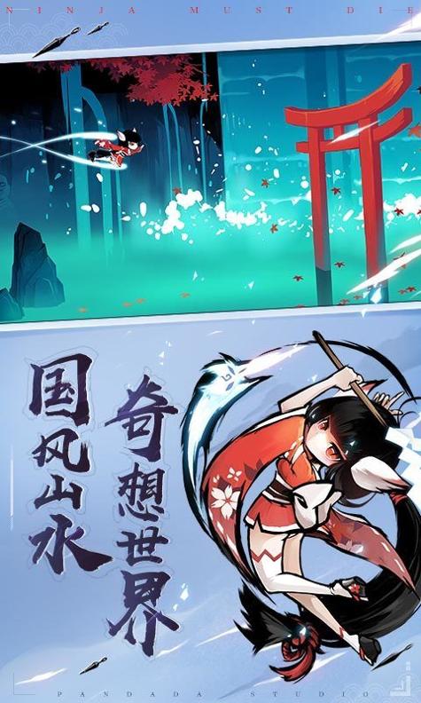 忍者必须死3截图1
