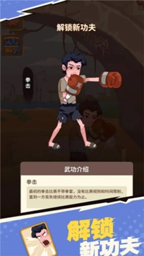 我不是废柴截图0