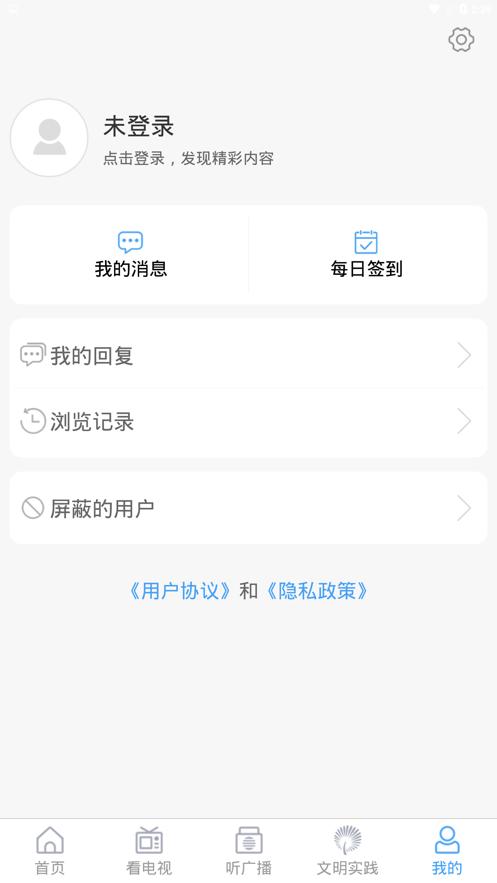 云上宁阳截图2