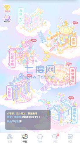 卡通装扮少女游戏截图1