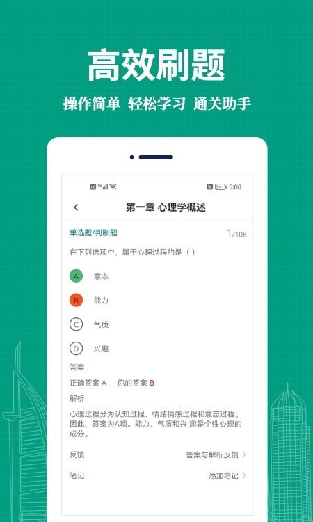 教师易题库 v1.0.0