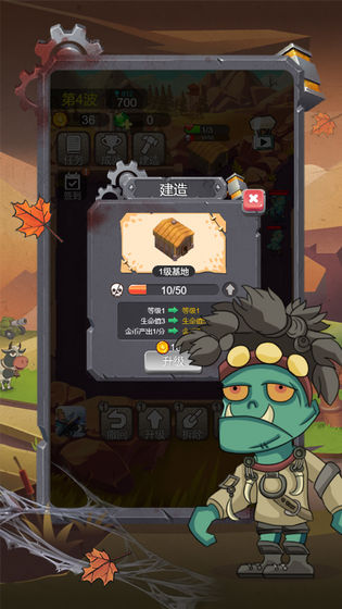 小小僵尸2048 完整版截图2