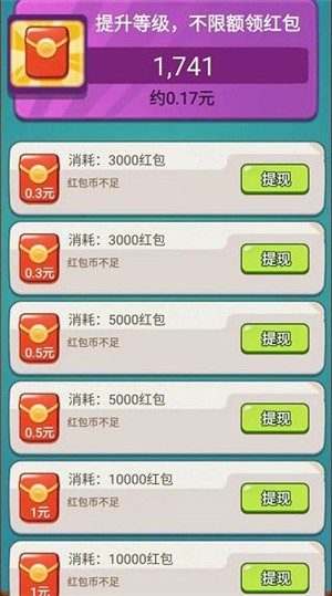 保卫菠萝红包版截图2