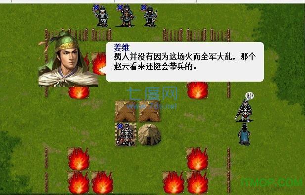 幻想姜维传内购破解版