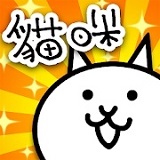 猫咪大战争官网版
